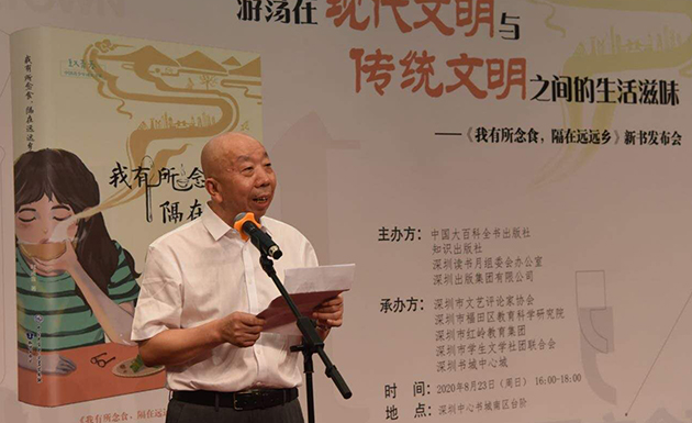中國大百科全書出版社社長劉國輝先生.jpg