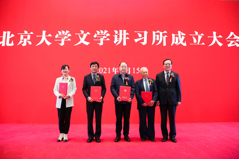 北大校長郝平宣讀任命并為曹文軒、邵燕君、莫言、謝冕頒發(fā)證書（攝影：宋夢麗）.jpg