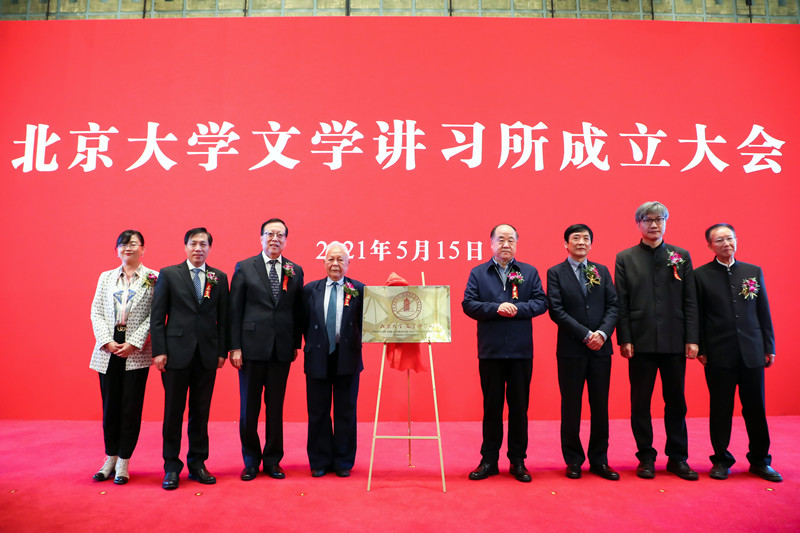 嘉賓為北京大學(xué)文學(xué)講習(xí)所揭幕（攝影：宋夢麗）.jpg