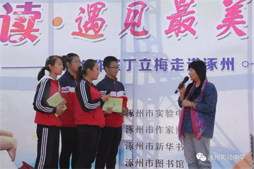 05揚(yáng)帆文學(xué)社組織的著名作家丁立梅讀者見(jiàn)面會(huì).jpg