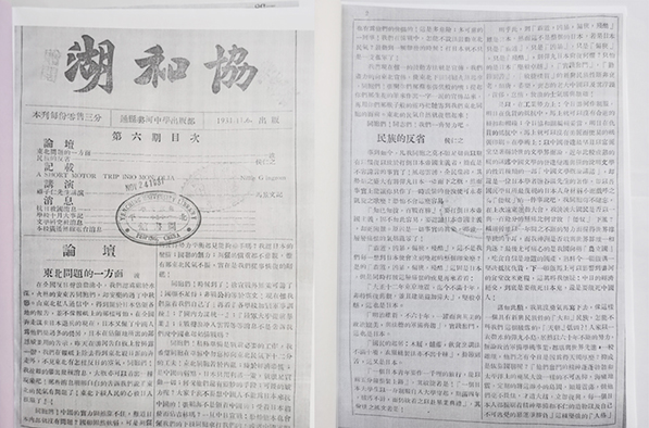 協(xié)和湖與侯仁之.jpg