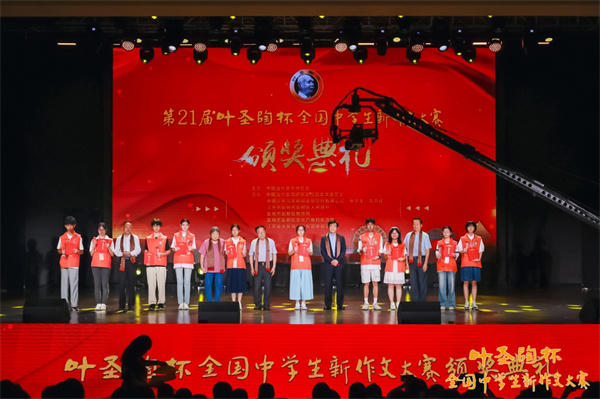 頒獎(jiǎng)典禮現(xiàn)場(chǎng).jpg