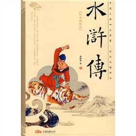 水滸傳_文學校園-中國教育文學
