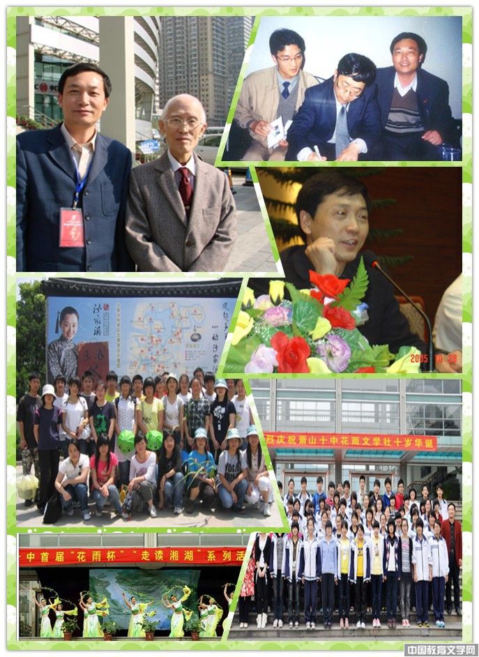 花雨文學社_校園文學-中國教育文學網(wǎng)