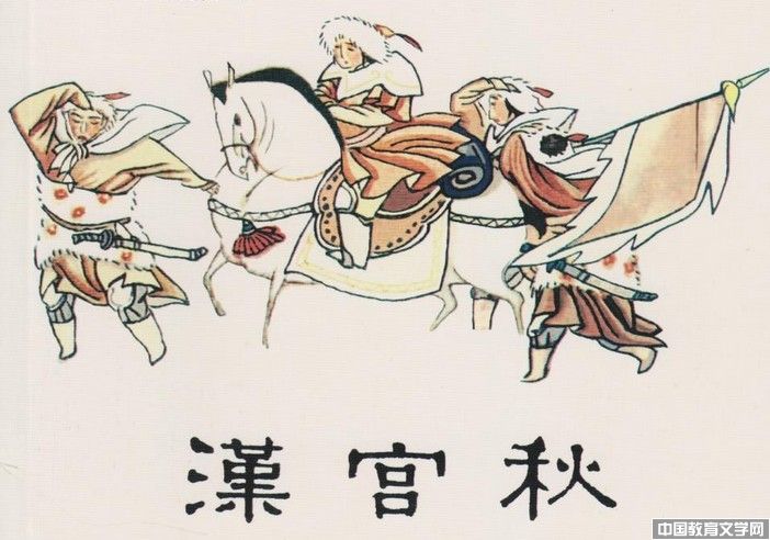 漢宮秋-歷史劇_中國教育文學網(wǎng)