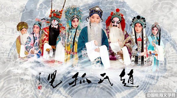 趙氏孤兒_校園文學(xué)-中國教育文學(xué)網(wǎng)