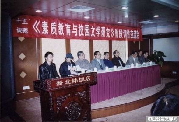 中國教育文學(xué)網(wǎng)-資料館