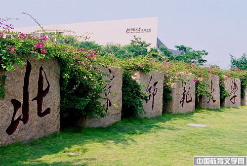 北師大 五四文學(xué)社