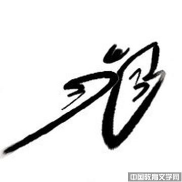 廈門大學-起點文學社