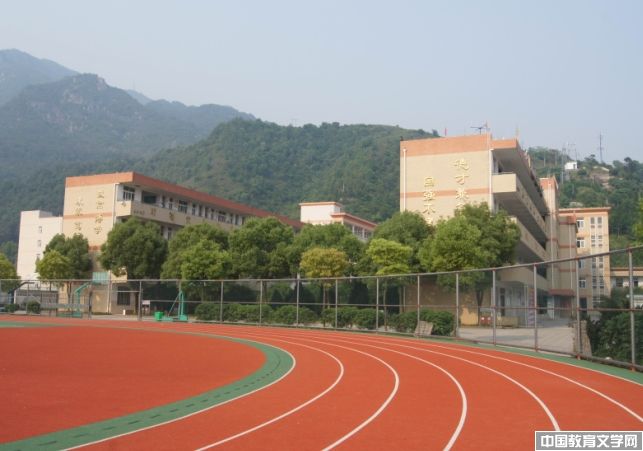 城關(guān)中學(xué)