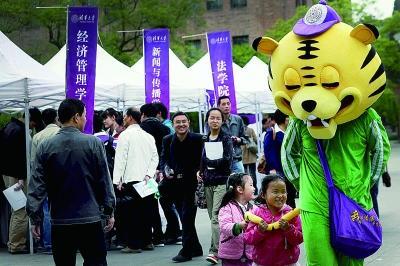 北大清華